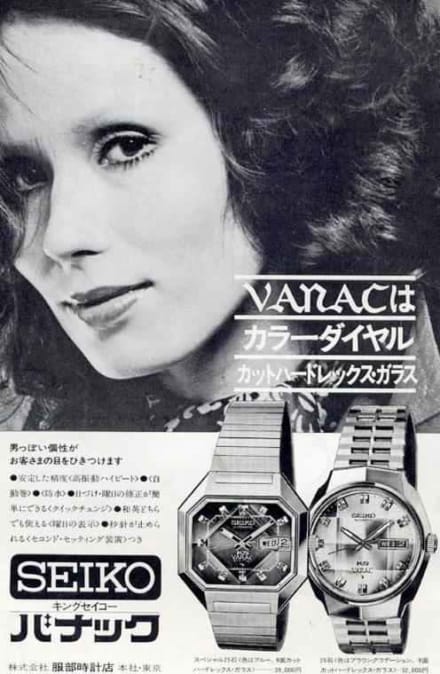 Seiko Vintage Vanac 440x674